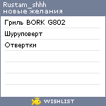 My Wishlist - rustam_shhh