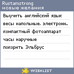 My Wishlist - rustamstrong