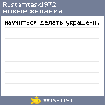 My Wishlist - rustamtask1972