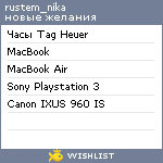 My Wishlist - rustem_nika