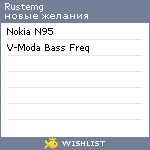 My Wishlist - rustemg