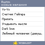 My Wishlist - rustm