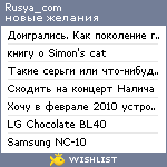 My Wishlist - rusya_com