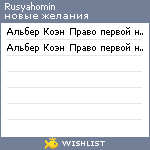 My Wishlist - rusyahomin