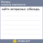 My Wishlist - rutana