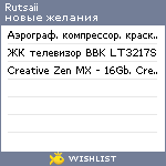 My Wishlist - rutsaii