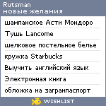 My Wishlist - rutsman