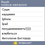 My Wishlist - ruxsh