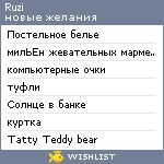 My Wishlist - ruzi