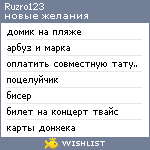 My Wishlist - ruzro123