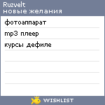 My Wishlist - ruzvelt