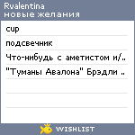 My Wishlist - rvalentina