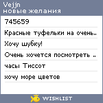 My Wishlist - rvejjn