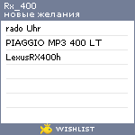 My Wishlist - rx_400