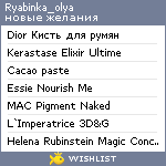 My Wishlist - ryabinka_olya