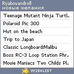 My Wishlist - ryabovandroll