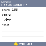 My Wishlist - rybisko