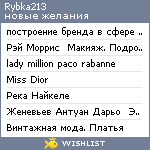 My Wishlist - rybka213