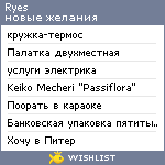 My Wishlist - ryes