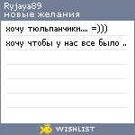 My Wishlist - ryjaya89