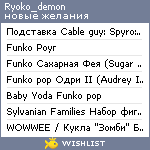 My Wishlist - ryoko_demon