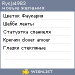 My Wishlist - rysja1983