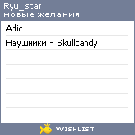 My Wishlist - ryu_star