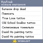 My Wishlist - ryufreak