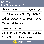 My Wishlist - ryumo