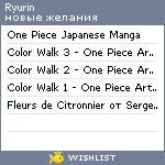 My Wishlist - ryurin