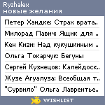 My Wishlist - ryzhalex