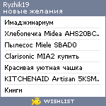 My Wishlist - ryzhik19