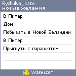 My Wishlist - ryzhulya_kate
