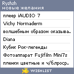 My Wishlist - ryzhzh