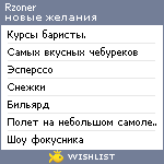 My Wishlist - rzoner