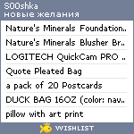 My Wishlist - s00shka