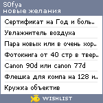 My Wishlist - s0fya