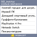 My Wishlist - s0l_invictus