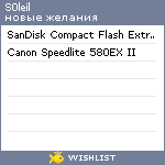 My Wishlist - s0leil