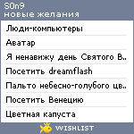 My Wishlist - s0n9