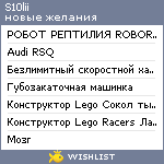 My Wishlist - s10lii