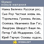 My Wishlist - s1yness