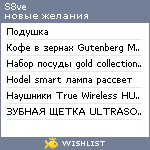 My Wishlist - s8ve