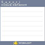 My Wishlist - s_a_s_o_r_i