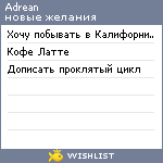 My Wishlist - s_ai