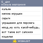 My Wishlist - s_aint