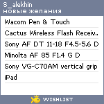 My Wishlist - s_alekhin