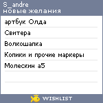 My Wishlist - s_andre