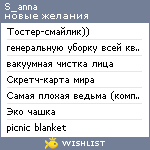 My Wishlist - s_anna