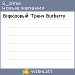 My Wishlist - s_crime
